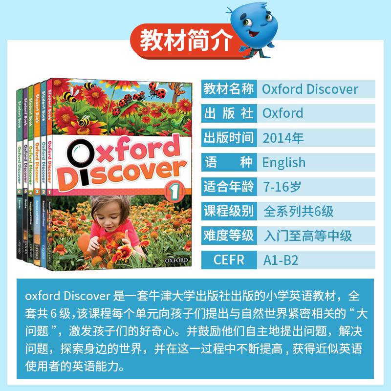 【自营】牛津探索 Oxford Discover牛津探索发现教材 OxfordDiscover 1 2 3 4 5 6级牛津英语牛津英语教材牛津探索与发现-图0