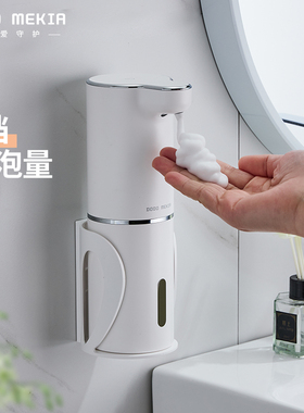 智能全自动感应泡沫洗手机家用儿童电动洗手液免接触高级感皂液器