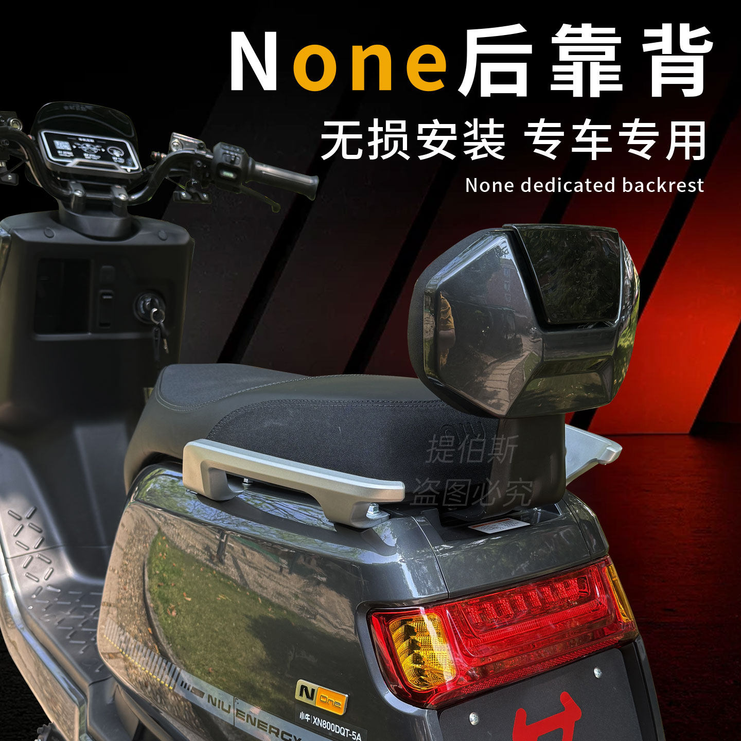 Suitable for Maverick none new n electric vehicle rear cushion backrest NONE thickened cushion rear backrest modification accessories