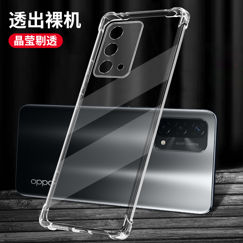 oppoA93手机壳A93s防摔OPPO保护套oppa全包opa透明opρoa新款opp0pp0ppoa935g外壳opooa男5g女poopa啊oppora - 图0