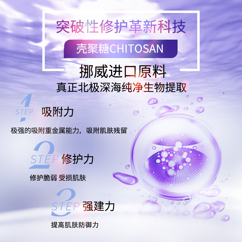 今福美壳聚糖精华乳敏感肌修复霜 今福美乳液/面霜