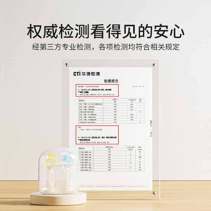  YEEHOOKIDS母婴牙胶