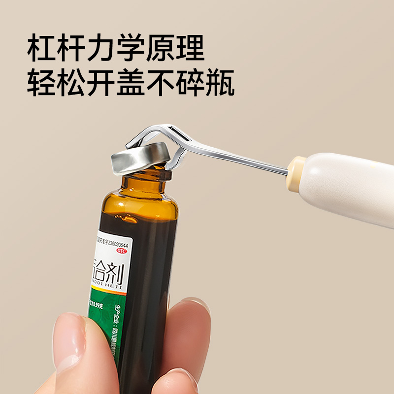 英氏儿童口服液开瓶器婴幼儿宝宝多功能开盖神器开药瓶起子启盖器