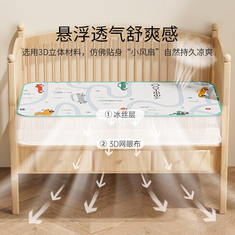 英氏凉席宝宝夏季幼儿园专用冰丝 YEEHOOKIDS母婴婴童凉席系列