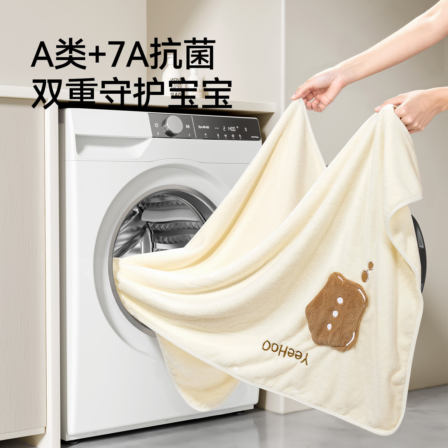 英氏秋冬婴儿A类纯棉浴巾宝宝新生儿童浴巾超软吸水带帽斗篷浴袍,淘宝优惠券,粉丝福利购,淘宝优惠卷