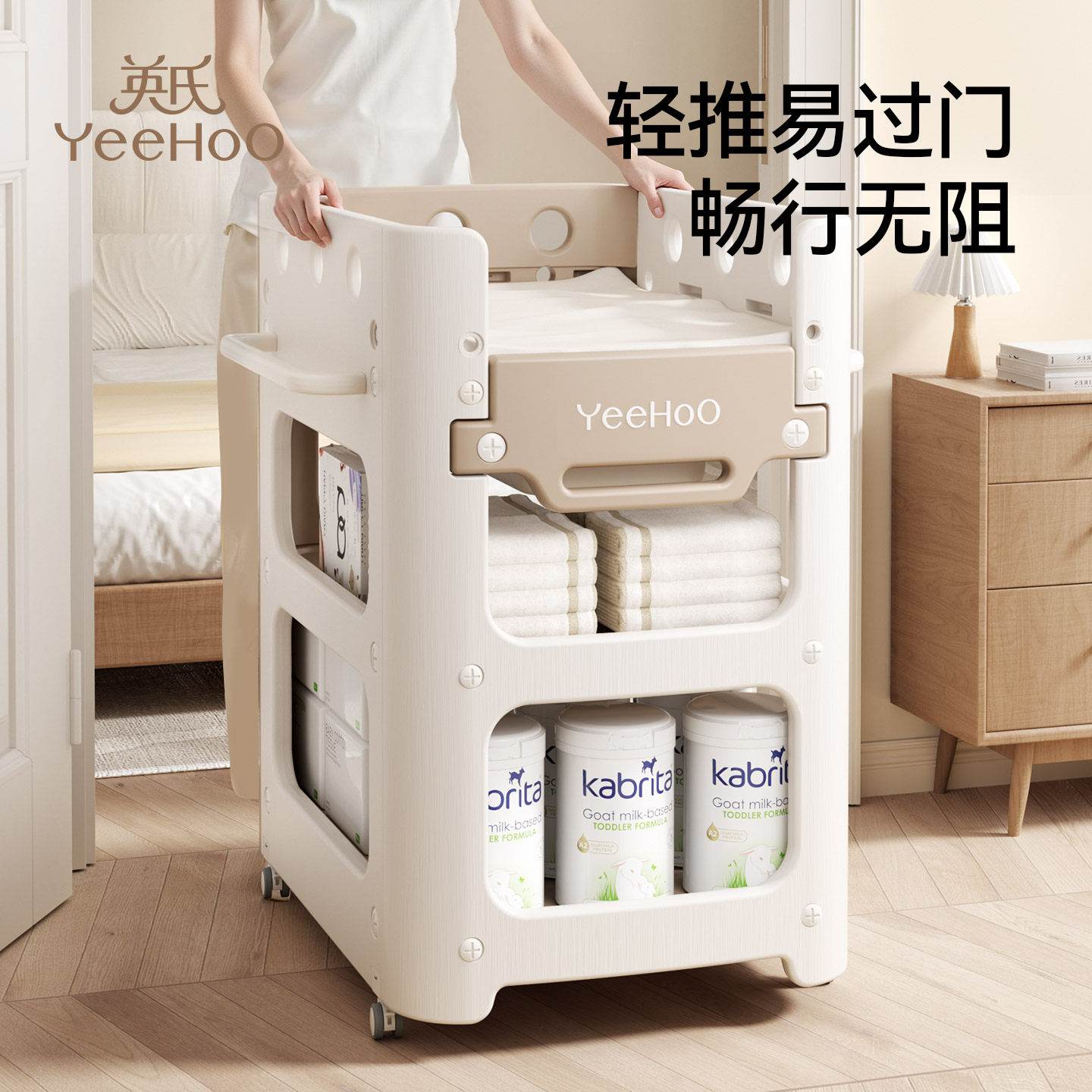 英氏新生婴儿尿布台宝宝抚触护理台换尿布可移动多功能洗浴婴儿床,淘宝优惠券,粉丝福利购,淘宝优惠卷