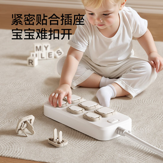 British socket protective cover children's anti-electric shock baby plug plug hole protective cover switch plug plate jack safety plug