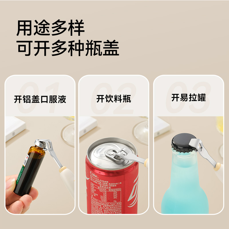 英氏儿童口服液开瓶器婴幼儿宝宝多功能开盖神器开药瓶起子启盖器