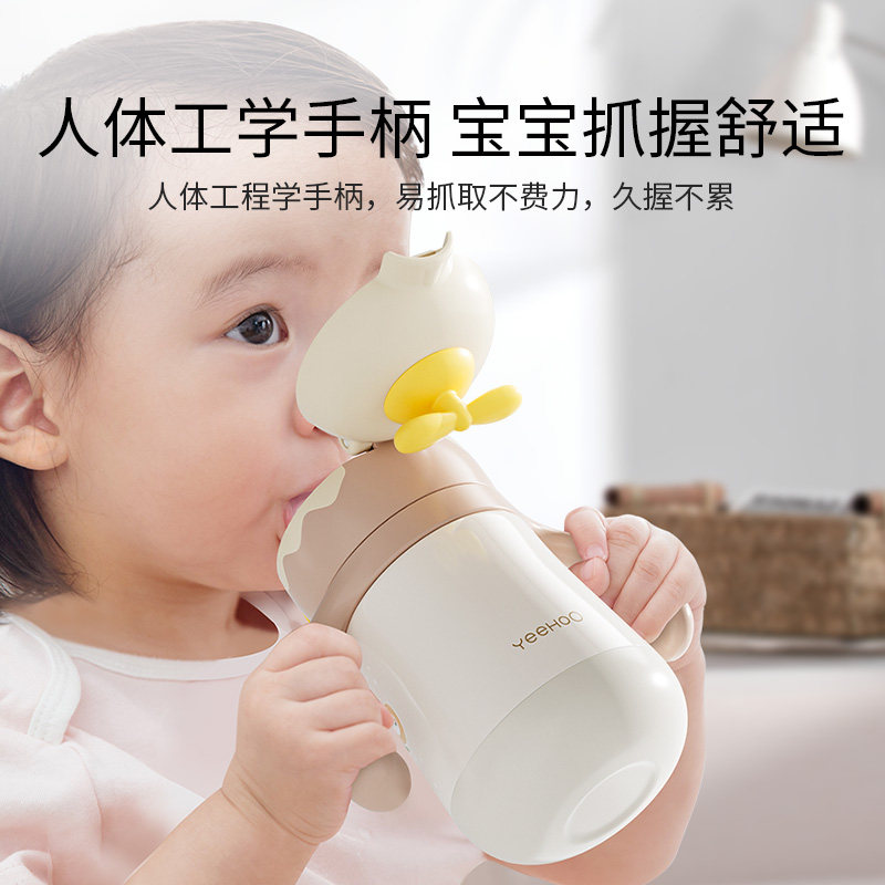  YEEHOOKIDS母婴水杯