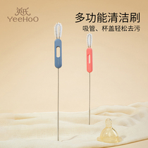 Yingzi Straw Brush Milk Bottle Cleaning Brush Baby Washing straw Brush Lengthening Plus Coarse Cup Lid Wash Brushed God