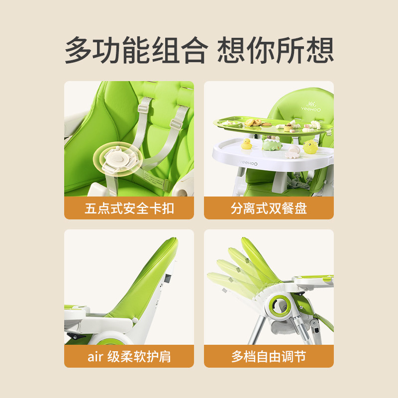  YEEHOOKIDS母婴餐椅