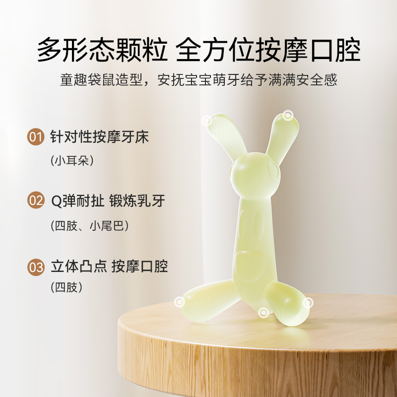 英氏袋鼠牙胶婴儿磨牙棒宝宝出牙期硅胶玩具咬胶可水煮防吃手神器