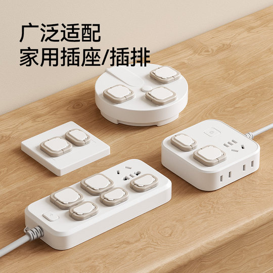 British socket protective cover children's anti-electric shock baby plug plug hole protective cover switch plug plate jack safety plug