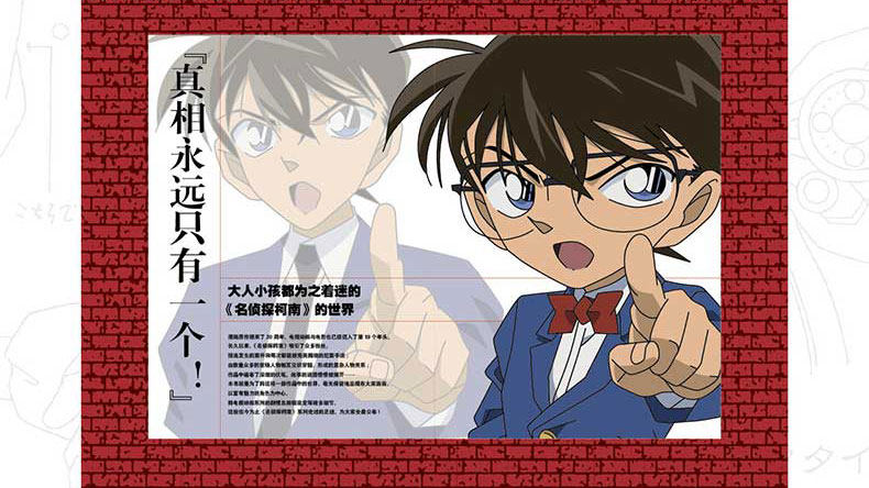 【赠双面海报】名侦探柯南20周年人物角色设定集画集彩图版漫画画集画册珍藏版柯南漫画书籍全集人物原画集悬疑推理漫画书籍_虎窝淘