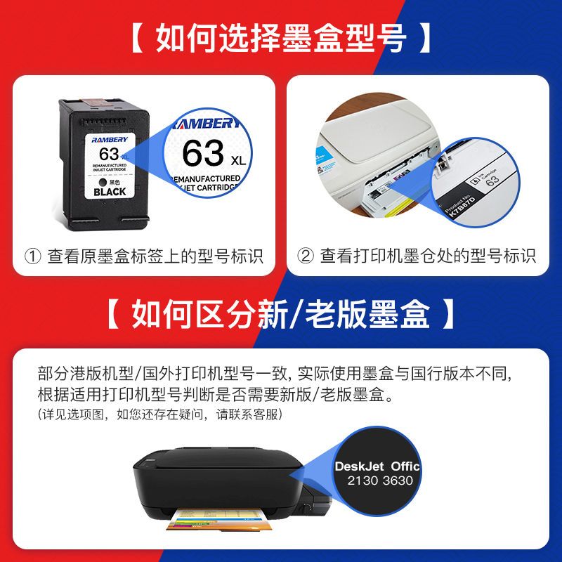 63墨盒可加墨适用HP2130 2131 3630 3632 3830黑彩色4520 4522 4524 4650打印机连供可加墨63XL非原装Deskjet-图2