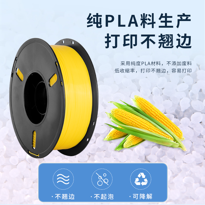 RAMBERY 3D打印耗材 PLA耗材 PLA+耗材 1.75mm 1kg 500g 3D打印机-图3