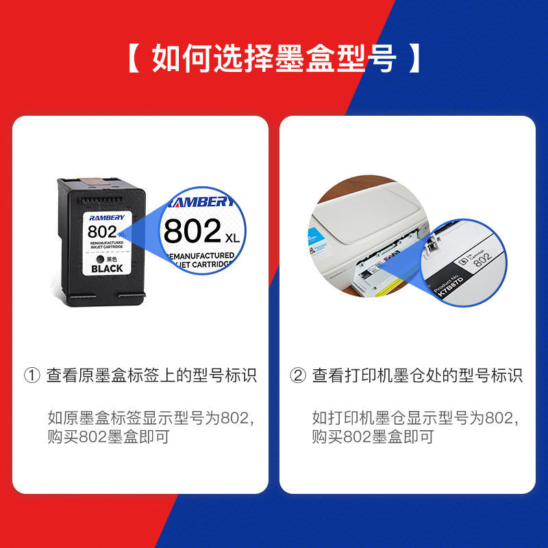 802墨盒可加墨适用HP 1050 1000 1010 1101 1102 1510 2050 1011打印机可加墨连喷大容量XL黑彩色 - 图2