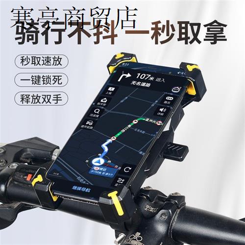 Mountain Bike Motorcycle Phone Holder stand For Handlebar Mi-图0