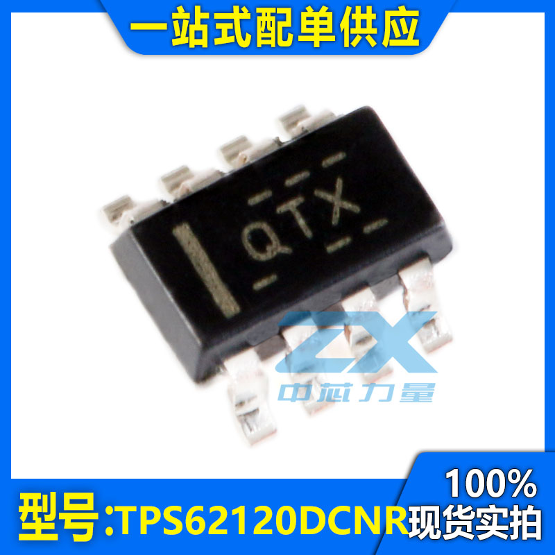 全新原装 TPS62120DCNR 封装SOT-23-8 1.2V~5.5V 75mA 电源TI芯片 - 图1