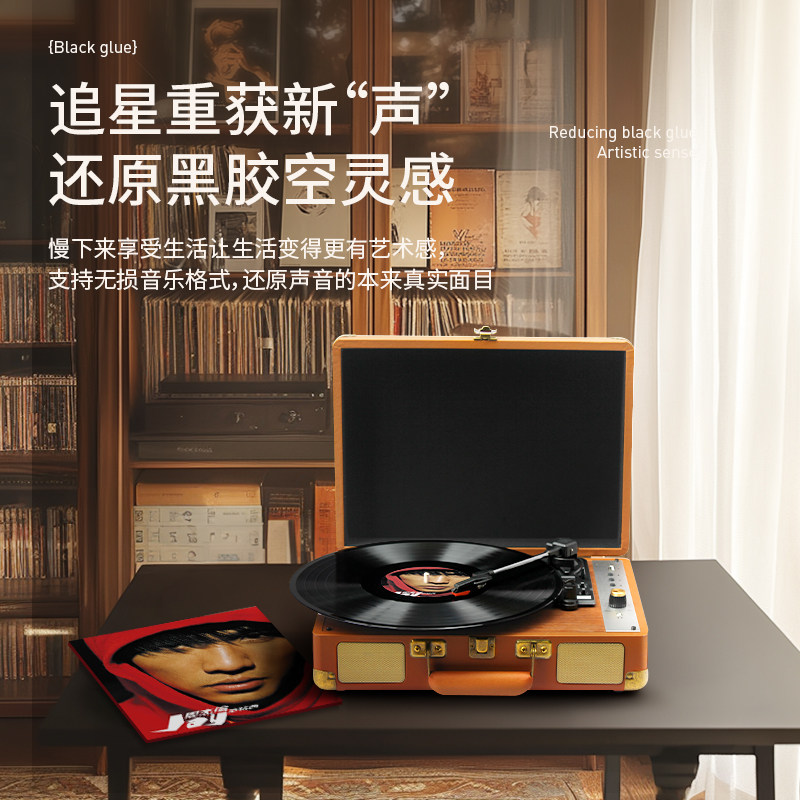 斐帅黑胶唱片机复古留声机蓝牙音箱客厅便携黑胶唱机新婚生日礼物,淘宝优惠券,粉丝福利购,淘宝优惠卷