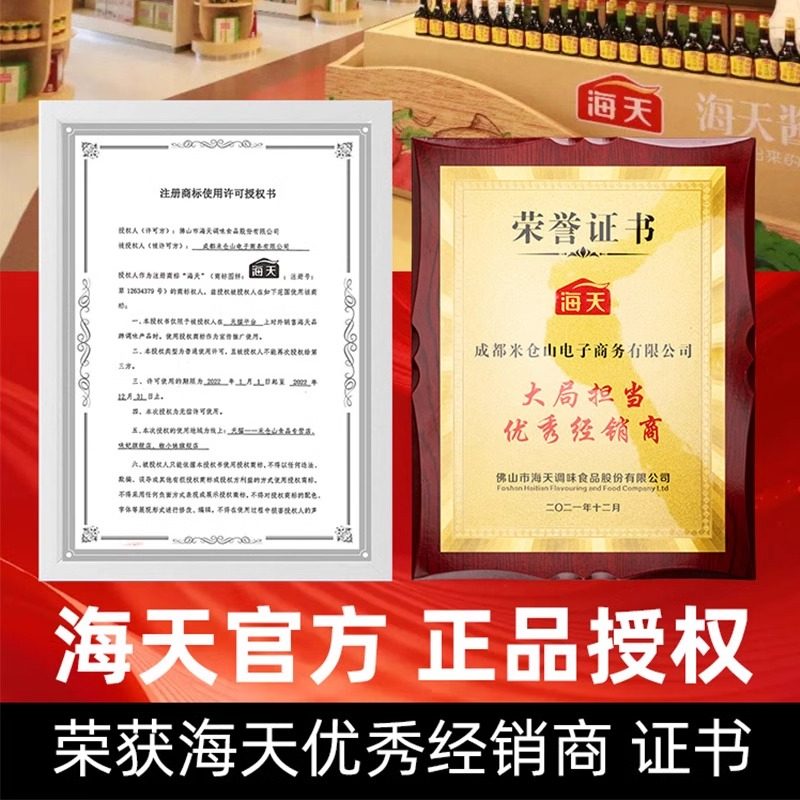 海天李锦记调味礼盒酱油套装年货礼品组合员工福利礼物厨房调料,淘宝优惠券,粉丝福利购,淘宝优惠卷