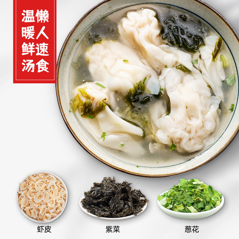 馄饨汤料包小包速食混沌紫菜虾皮馄饨调料包云吞面调味料冲泡即食,淘宝优惠券,粉丝福利购,淘宝优惠卷