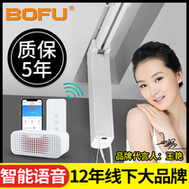 Bofu Electric Curtain Track Intelligent Voice Sky Cat Elf Graffiti Remote Control Automatic Remote Control Opening Curtain