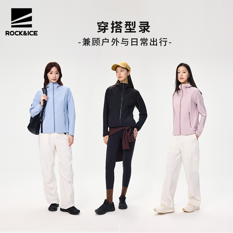 ROCKICE轻量软壳衣女薄款户外防风透气夹克保暖登山服休闲衣外套 - 图3