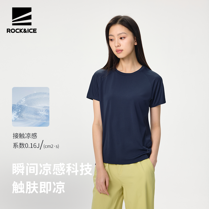ROCKICE户外速干短袖女夏季半袖跑步健身运动T恤徒步登山体恤上衣,淘宝优惠券,粉丝福利购,淘宝优惠卷