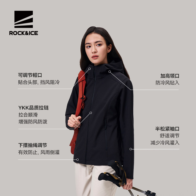 ROCKICE冲锋软壳衣女新款户外防风保暖徒步外套登山服休闲夹克,淘宝优惠券,粉丝福利购,淘宝优惠卷