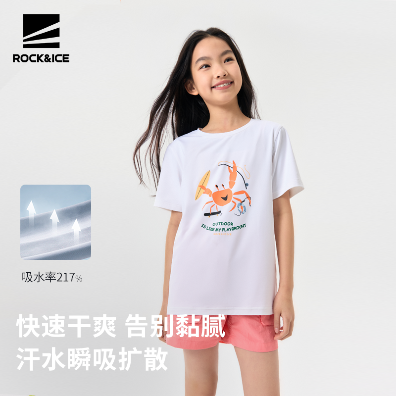 ROCKICE儿童速干T恤男童户外防晒徒步登山短袖女童运动休闲半袖,淘宝优惠券,粉丝福利购,淘宝优惠卷