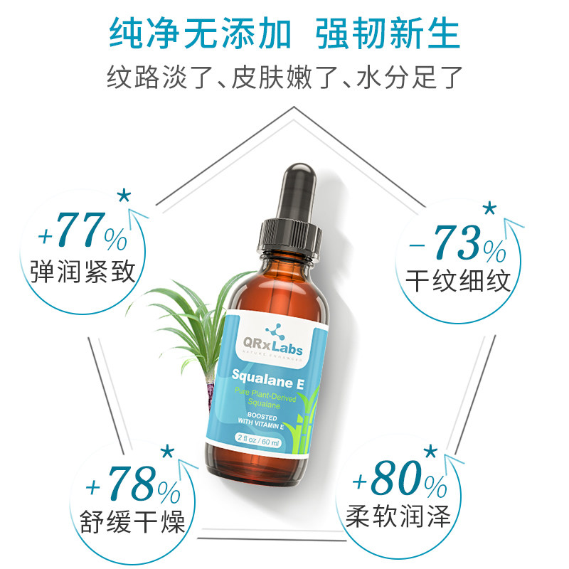 qrxlabs纯角鲨烷精华油干皮原液 QRxLabs海外液态精华