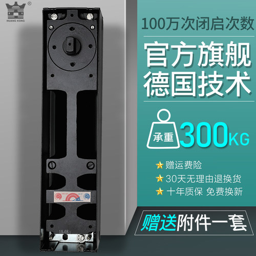 HUANGKONG地弹簧NH855有无框玻璃门360度配件铁门可调力地弹璜 - 图2