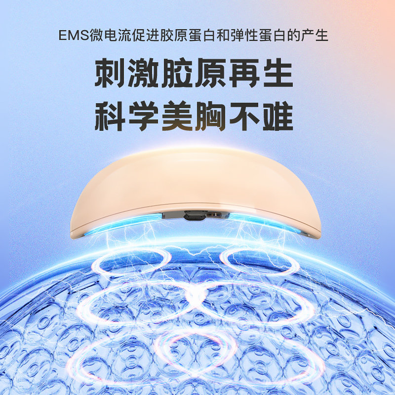  摩立奥个人护理家用胸部护理仪