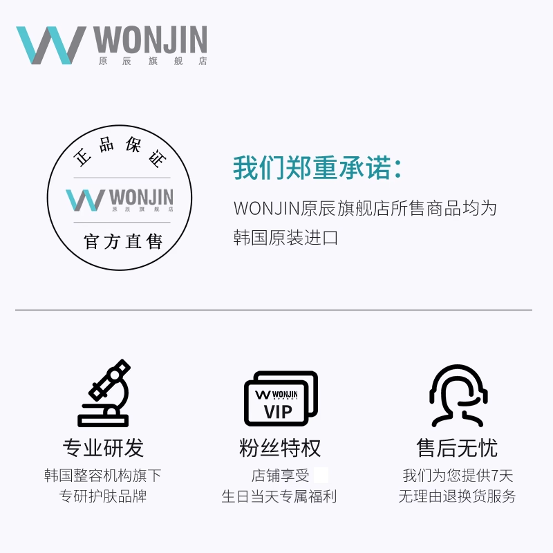 【天猫U先】WONJIN原辰修护秋冬补水贴片肌肤面膜熬夜滋润2片,淘宝优惠券,粉丝福利购,淘宝优惠卷