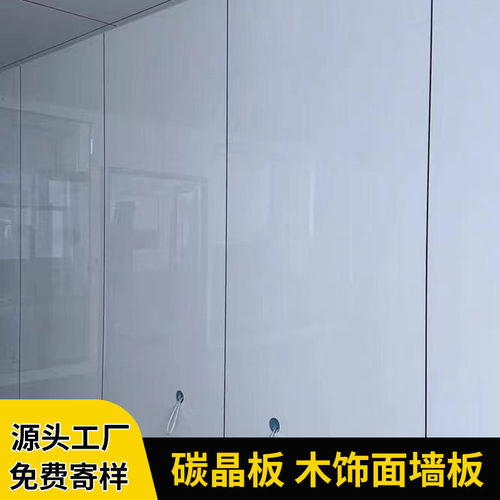 碳晶板护墙板室内装修木饰面板金刚防撞板扣板墙面装饰板集成墙板 - 图1