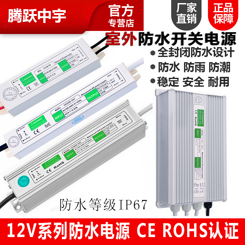 220V转直流12V24V防水LED电源10A20A30A发光字400W灯箱变压器IP67 - 图0