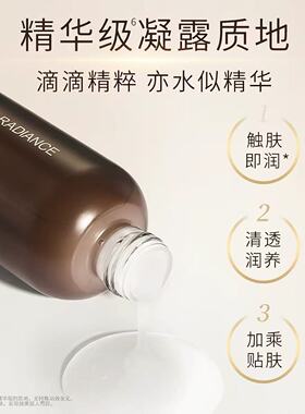 毛戈平养肤菁华水舒缓保湿精华水