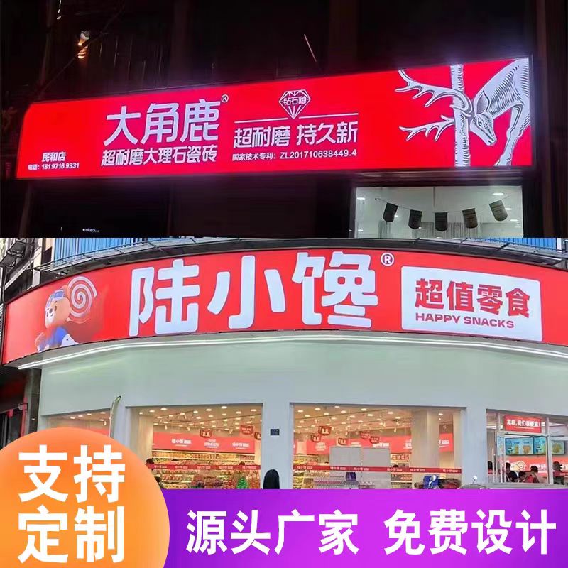 3M连锁店门头招牌软膜卡布灯箱定制天花招牌手机店无边框挂墙式