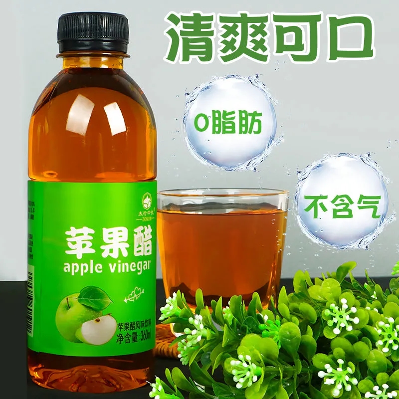 苹果醋饮料整箱特价360ml*6/24瓶原浆开胃果醋汁开胃解腻厂家直销