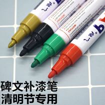 Qingming Tomb-Sweat Supplies Not Dropping Color Red Tombstone Sketching Pen waterproof Tonic Lacquer Pen Sketch Red White Tombstone Sketching Pen