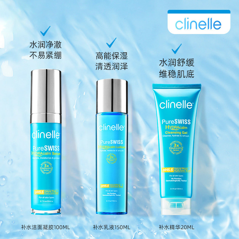 clinelle /然丽儿水乳洁面精华液 clinelle然丽儿海外面部护理套装