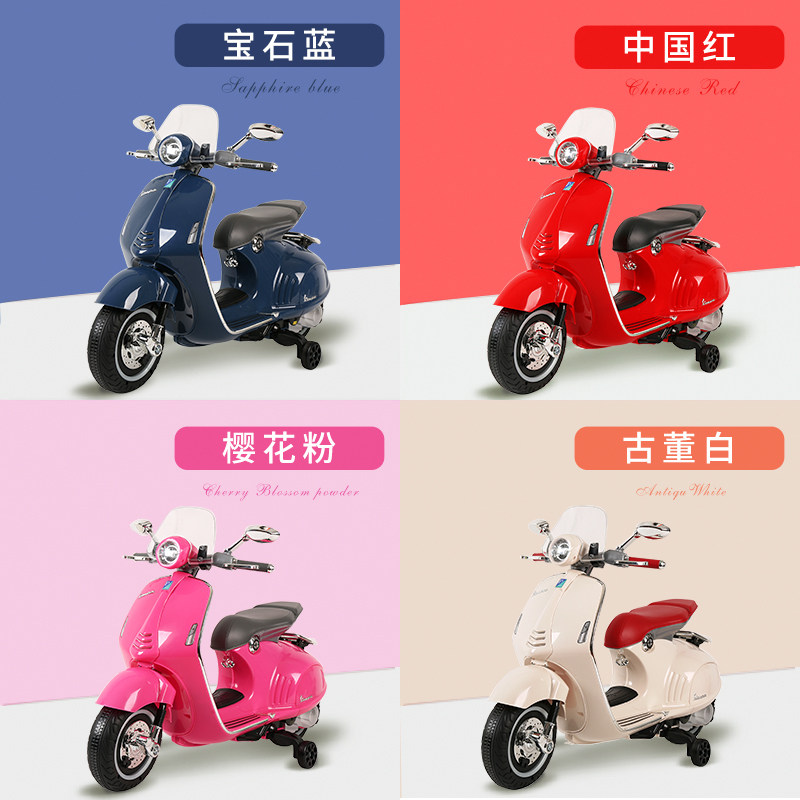 vespa维斯帕儿童电动摩托车 妈宝适玩具儿童电动车