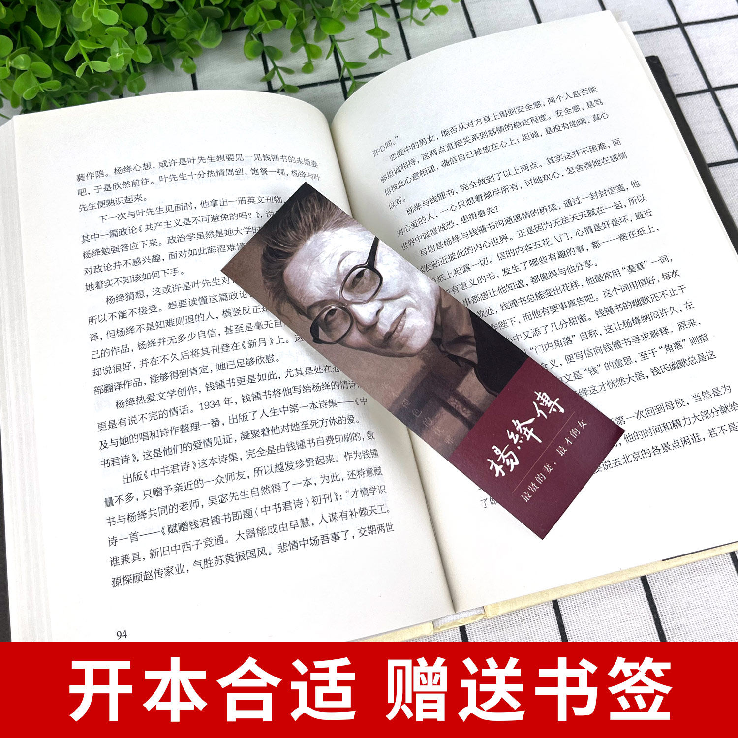 正版精装杨绛传杨绛先生作品全集我们仨三永不退色的优雅且以优雅过一生百年人生传记女人哲学走在人生边上书籍经典语录的书,淘宝优惠券,粉丝福利购,淘宝优惠卷