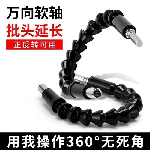 万向连接杆加长杆套筒延长杆电动螺丝刀批头转换接头软轴万象转向 - 图0