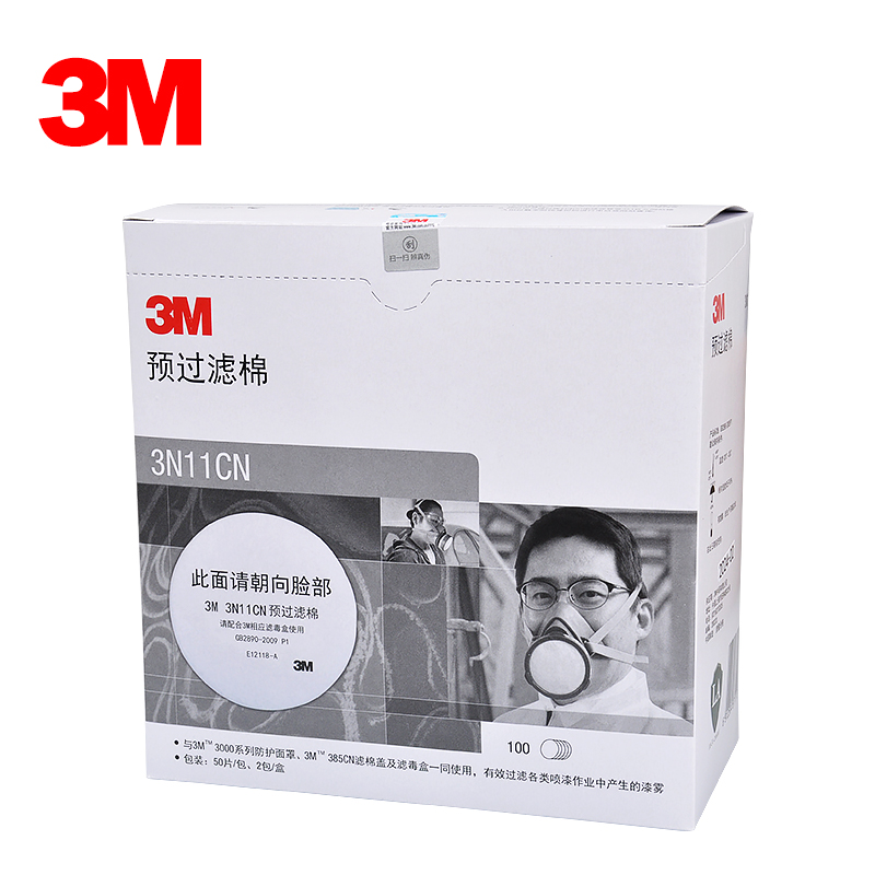 3m3n11cn过滤棉喷漆棉防尘工业粉尘配3301滤毒盒3001使用打磨煤矿 - 图3