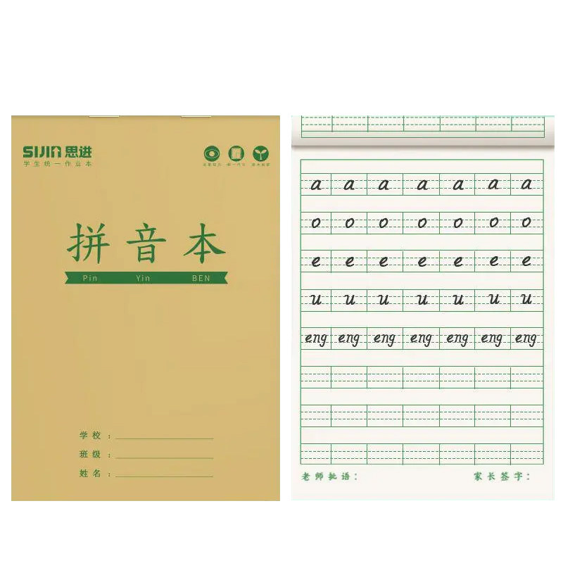 田字格本作业本小学生专用生字本一二年级统一标准数学本牛皮纸田字本幼儿园大班上翻汉语拼音语文练字本子,淘宝优惠券,粉丝福利购,淘宝优惠卷