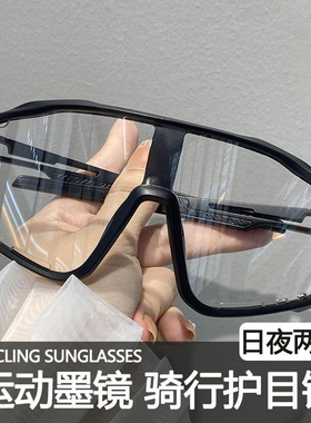 骑行防紫外线护目镜|千人加购