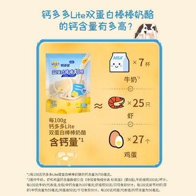 妙可蓝多奶酪棒高钙儿童钙多多lite双奶酪零食28支原味常温幼儿园