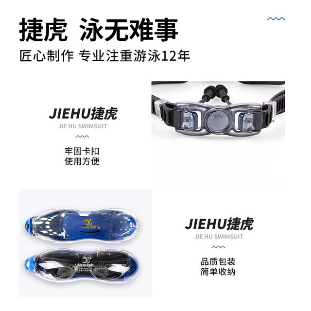 Yingfa swimming goggles waterproof and anti-fog HD flat light myopia adult swimming goggles large frame swimming supplies swimming goggles